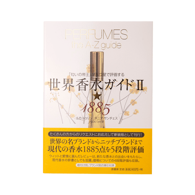 Perfumes_the_guide_1885_ecom_8