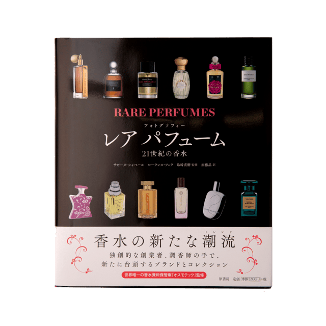 【レア】LUSH 香水　まとめ売り レアパフューム 21世紀の香水 フォトグラフィー BOOK | LUSH